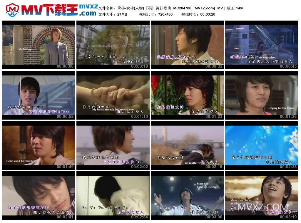 荣杨-女神(人物)_国语_流行歌曲_MC204780